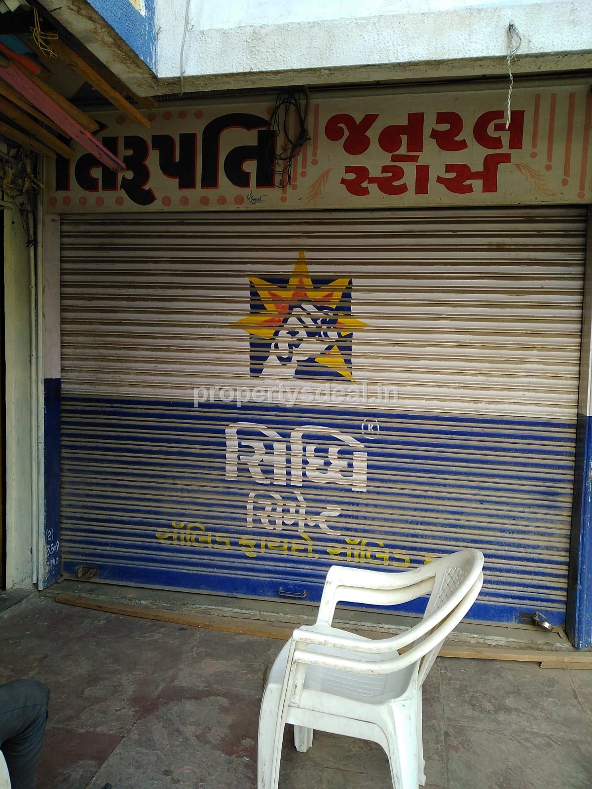 Shop For Sale In Ghatlodia , Ahmedabad / 1,50,00,000/- Price